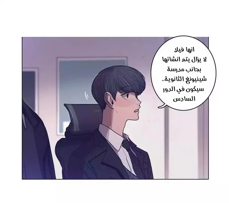 Read Save Me AR Manga Online