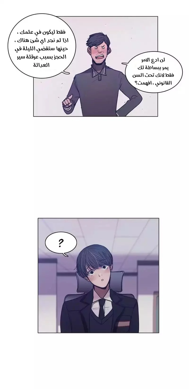 Read Save Me AR Manga Online