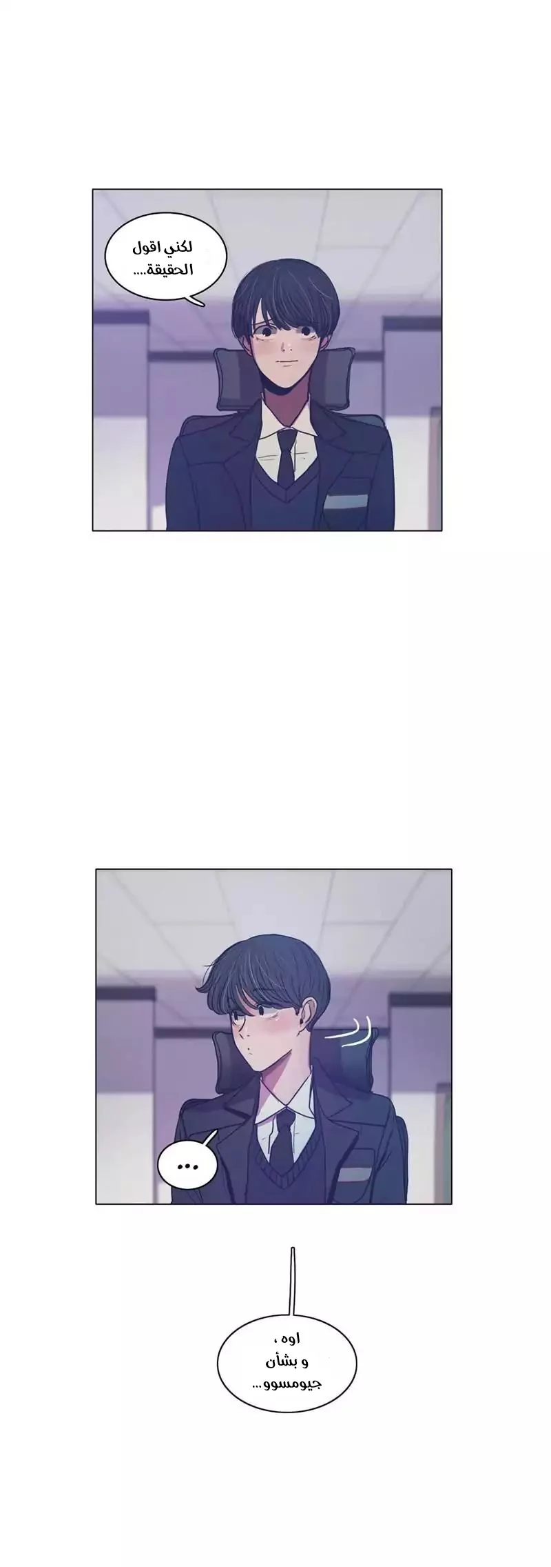 Read Save Me AR Manga Online