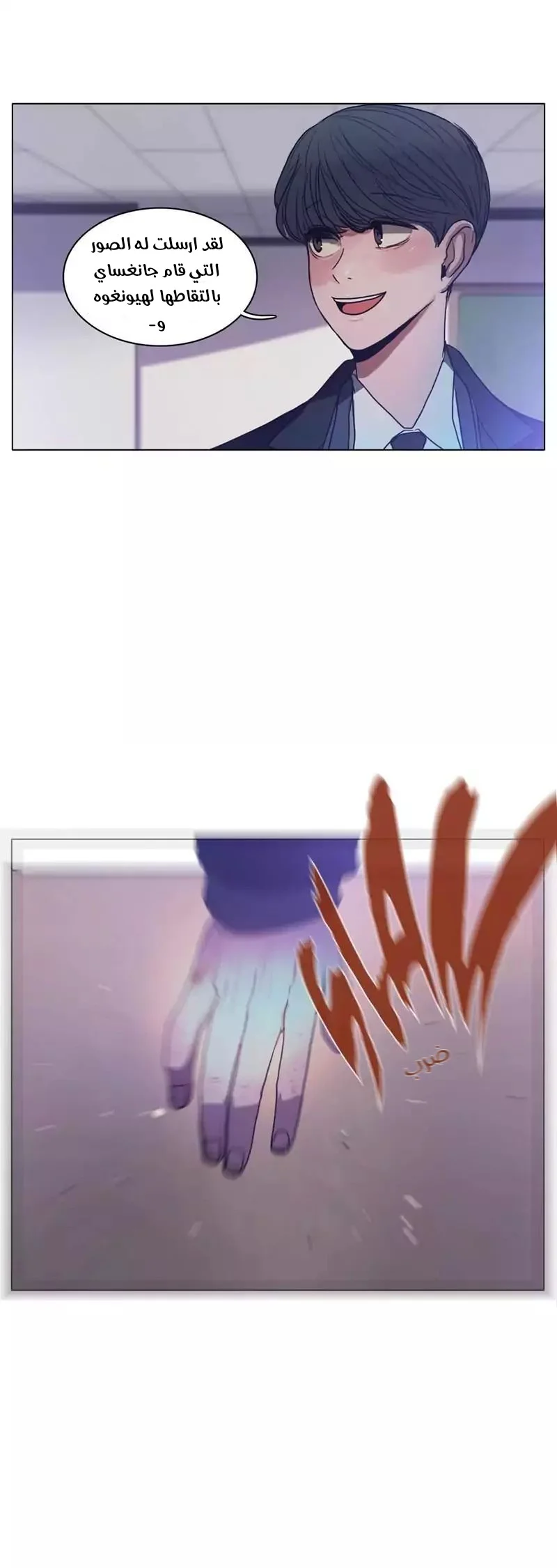Read Save Me AR Manga Online