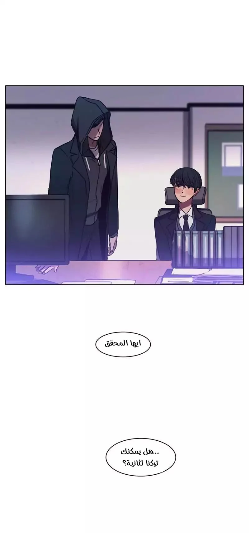 Read Save Me AR Manga Online