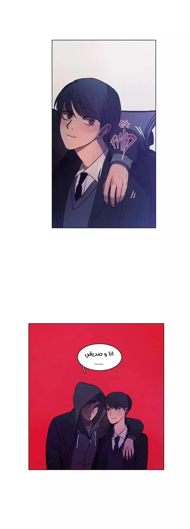 Read Save Me AR Manga Online