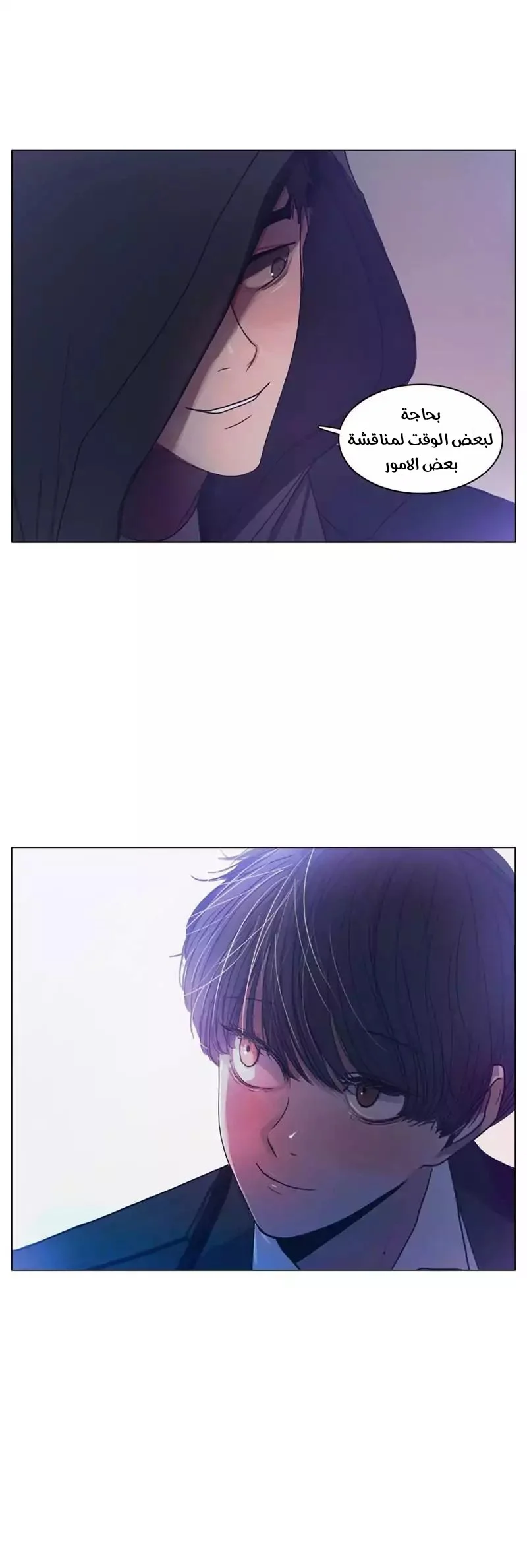 Read Save Me AR Manga Online