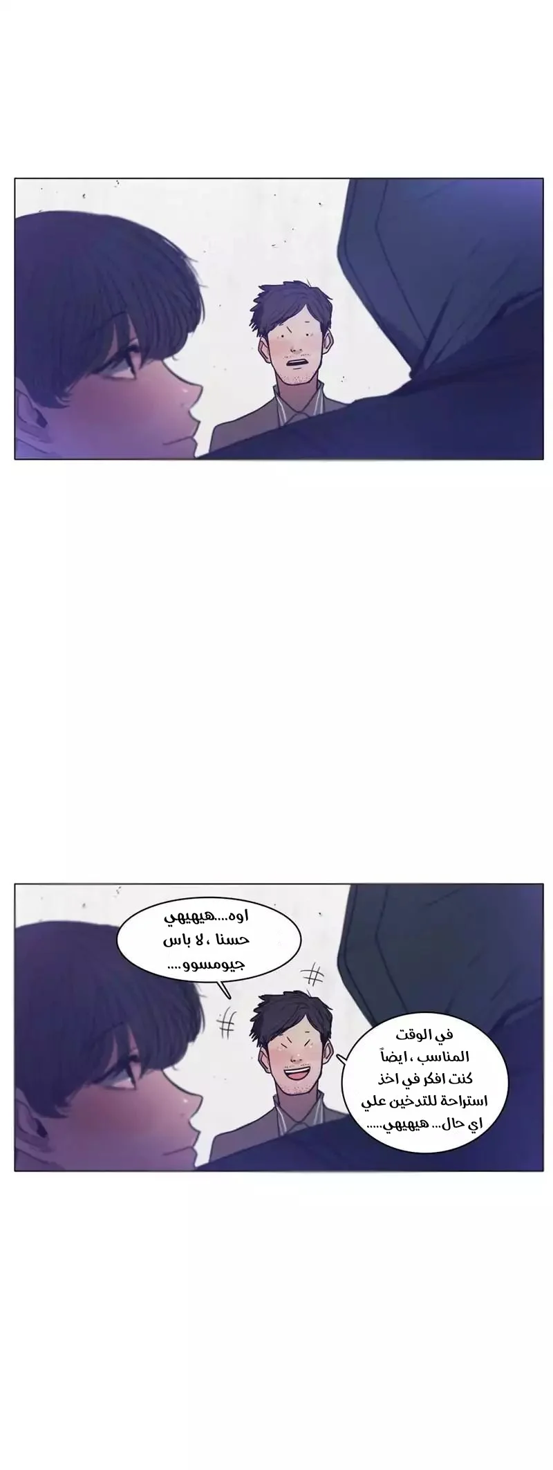 Read Save Me AR Manga Online