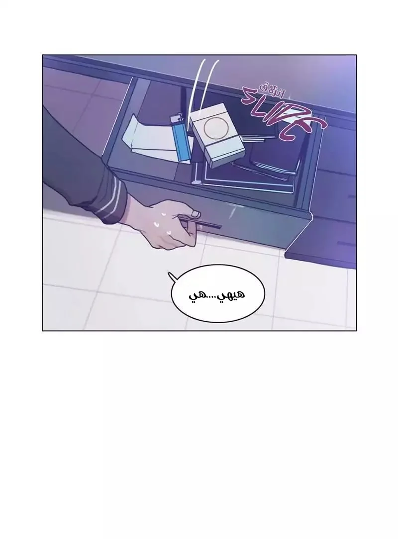 Read Save Me AR Manga Online