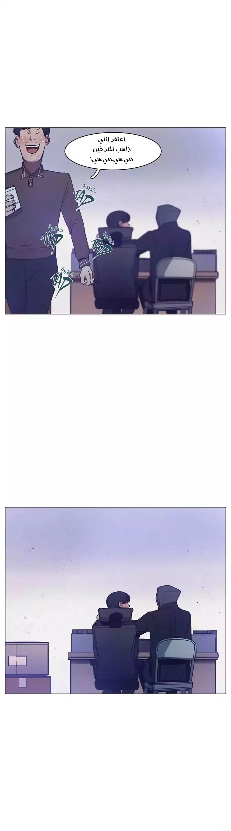 Read Save Me AR Manga Online