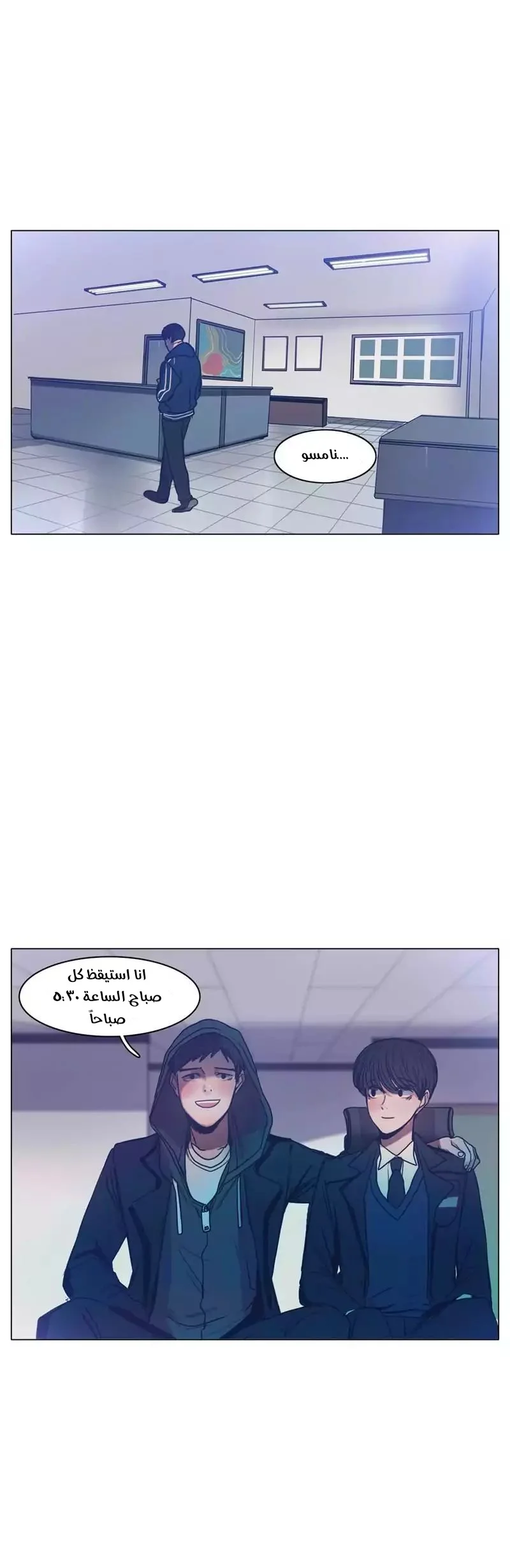 Read Save Me AR Manga Online