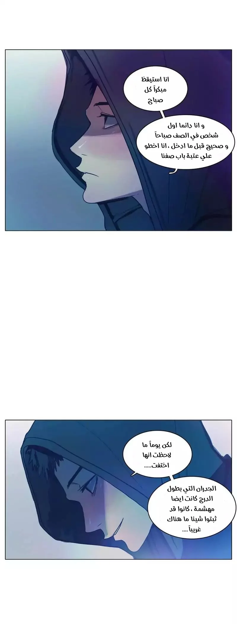 Read Save Me AR Manga Online