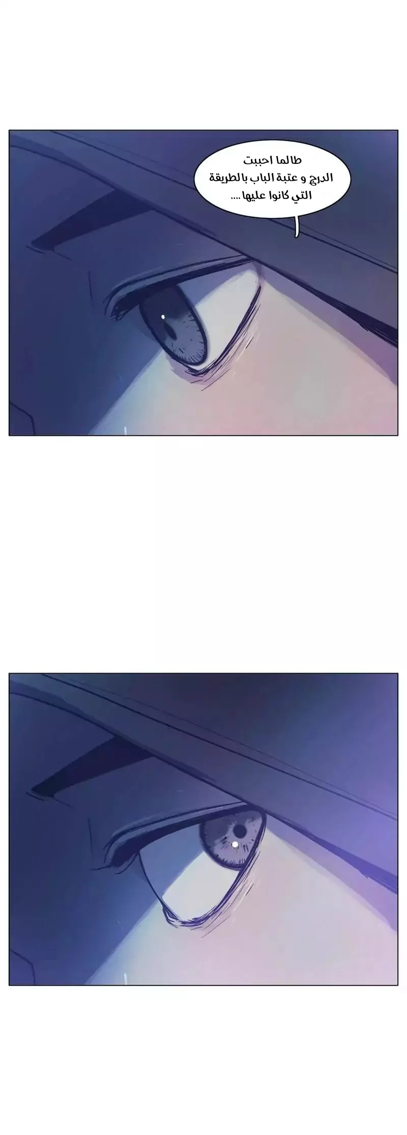 Read Save Me AR Manga Online