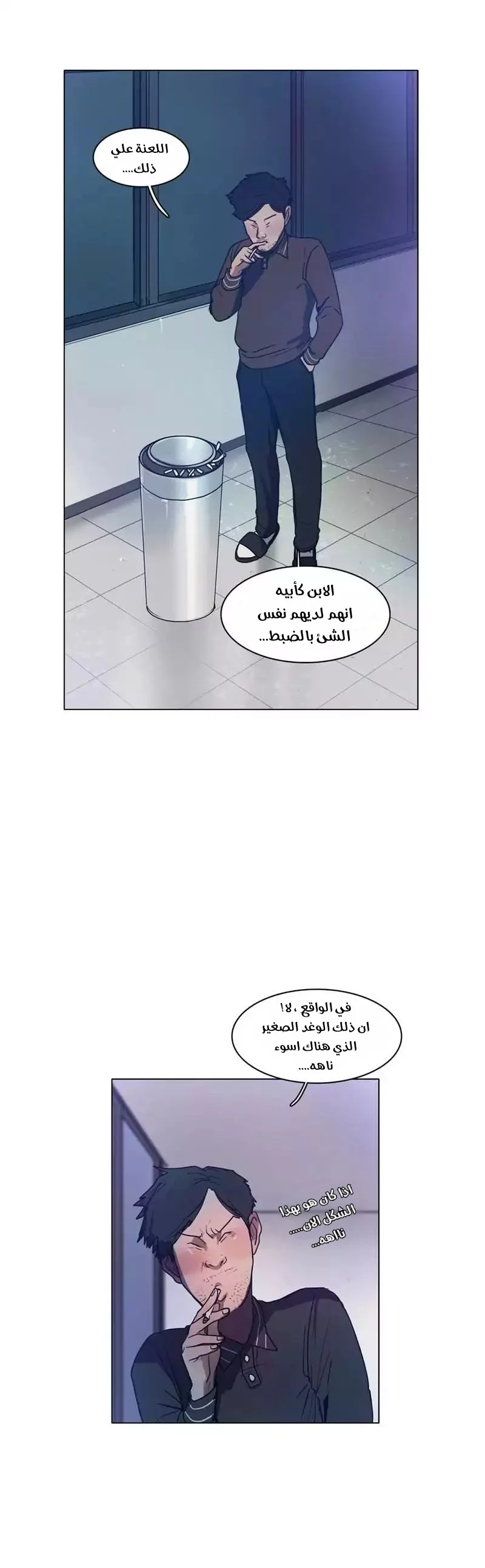 Read Save Me AR Manga Online