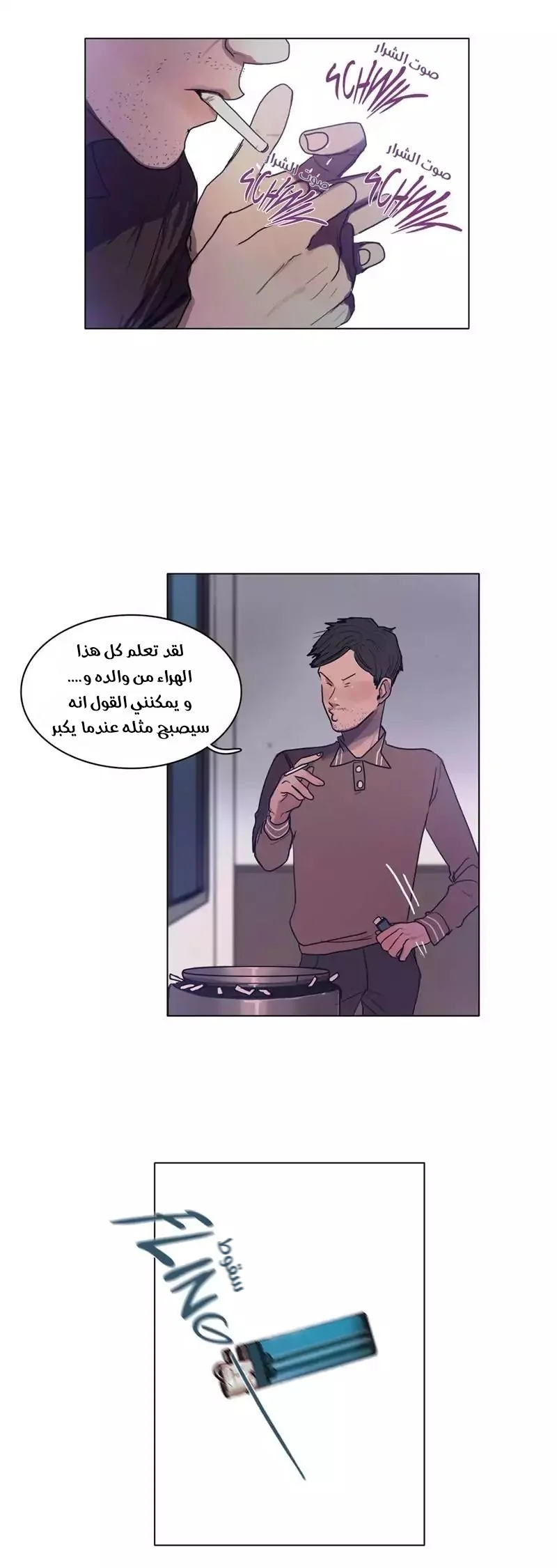 Read Save Me AR Manga Online