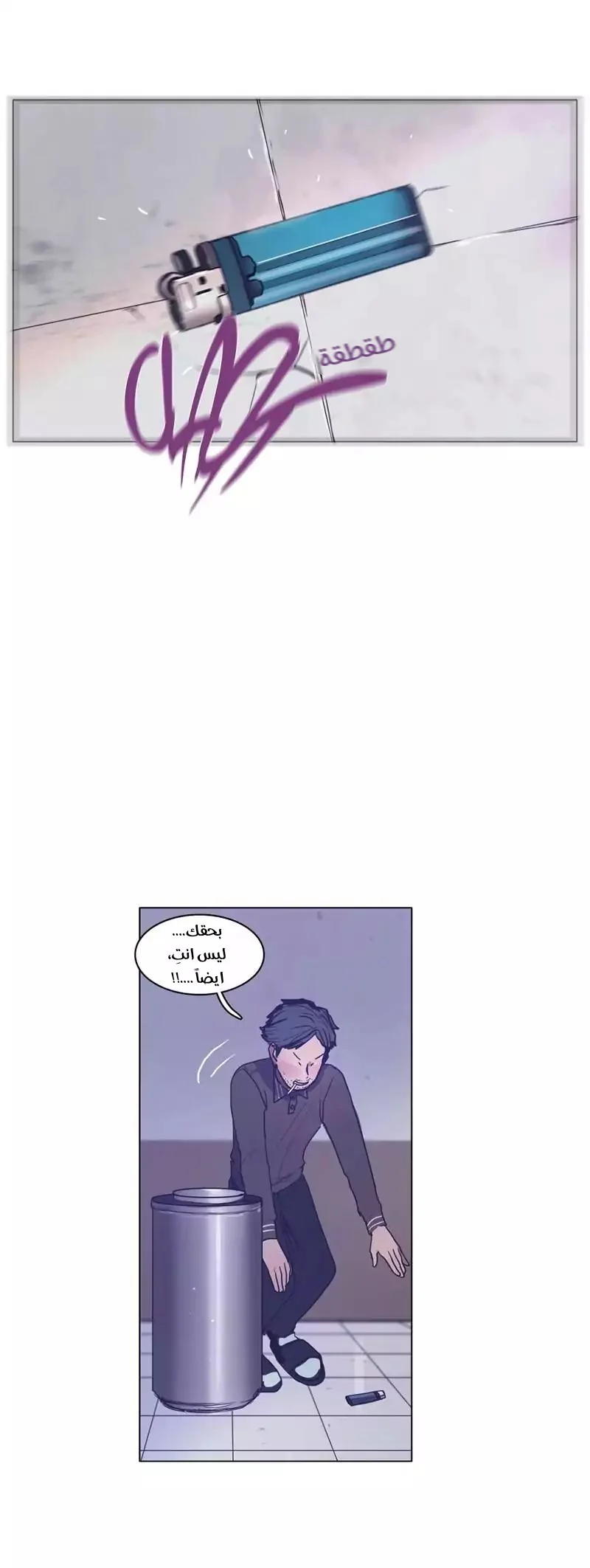 Read Save Me AR Manga Online