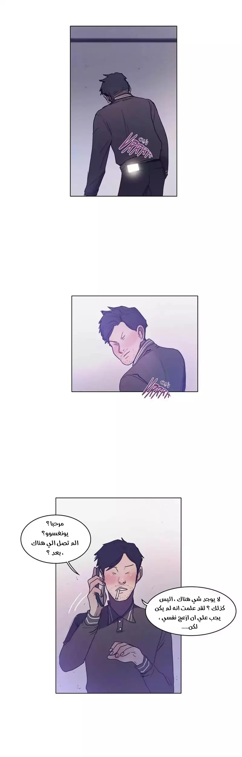 Read Save Me AR Manga Online