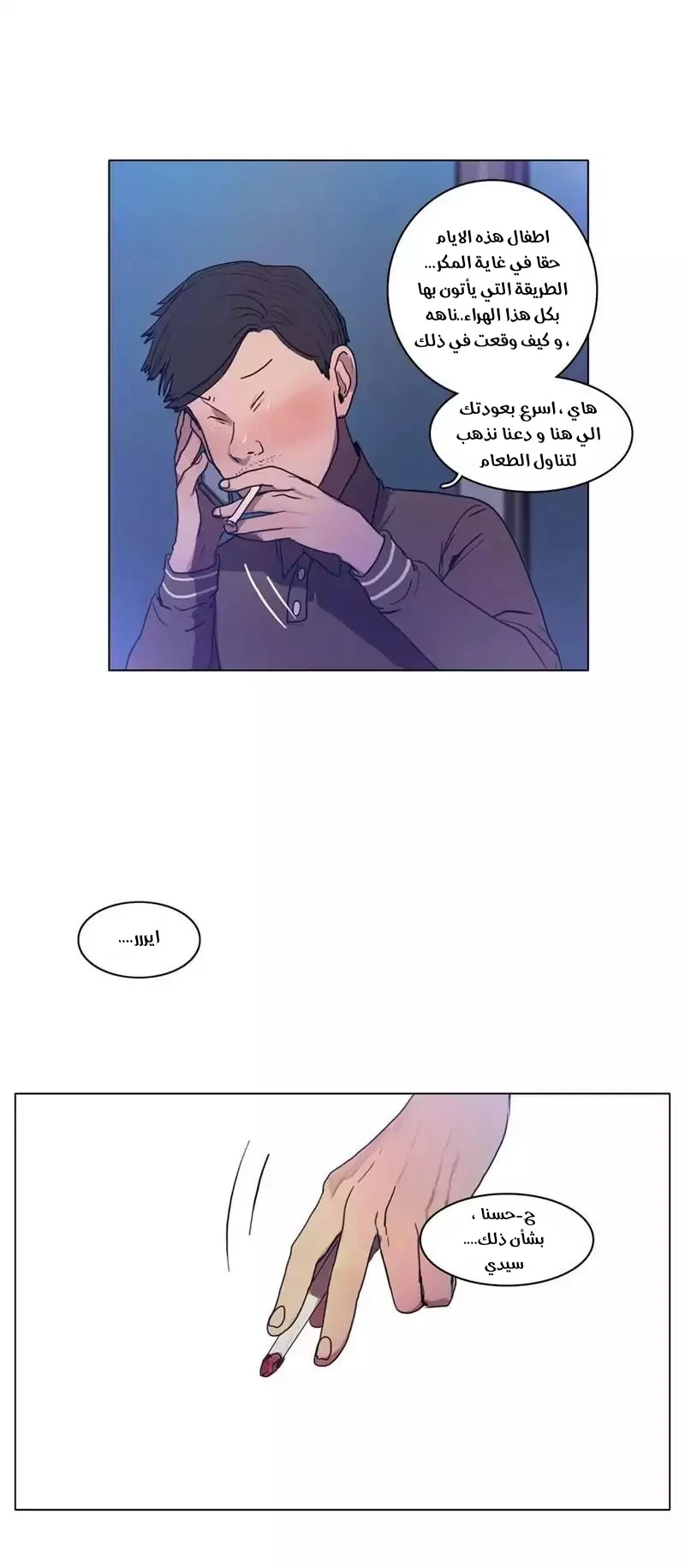 Read Save Me AR Manga Online