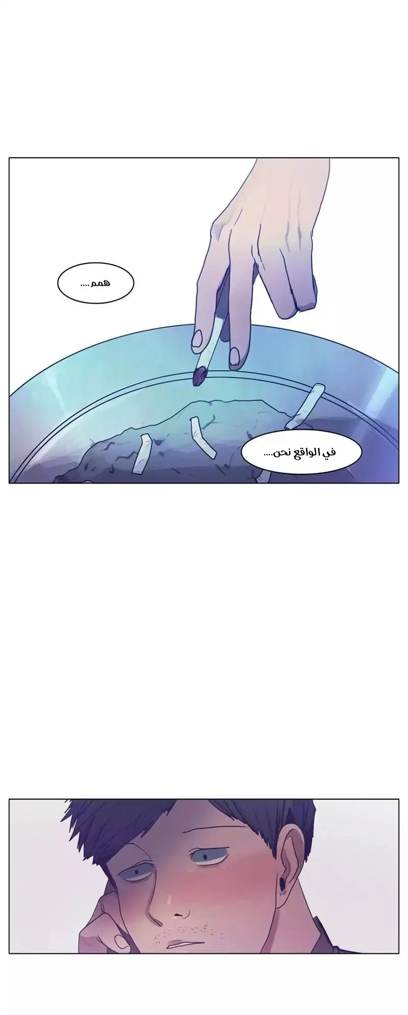 Read Save Me AR Manga Online