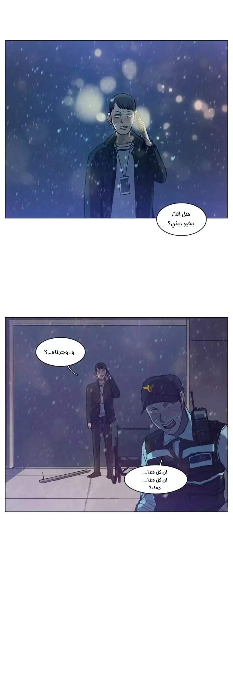 Read Save Me AR Manga Online