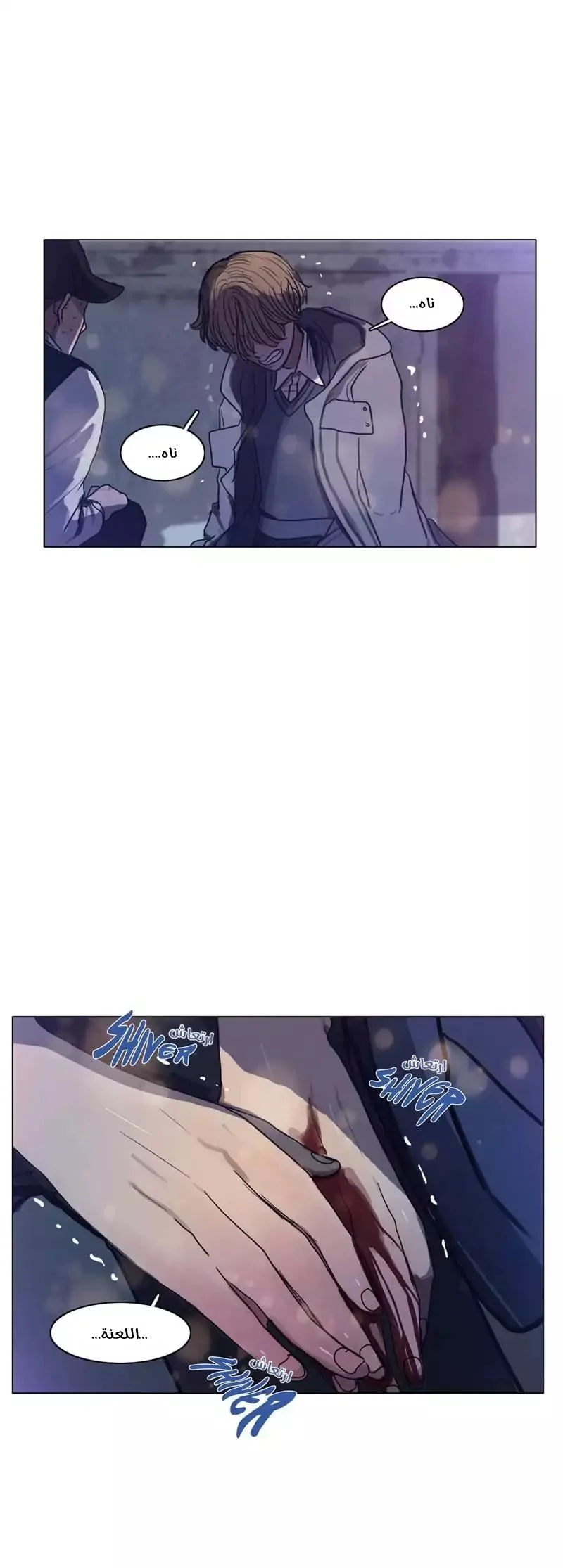 Read Save Me AR Manga Online