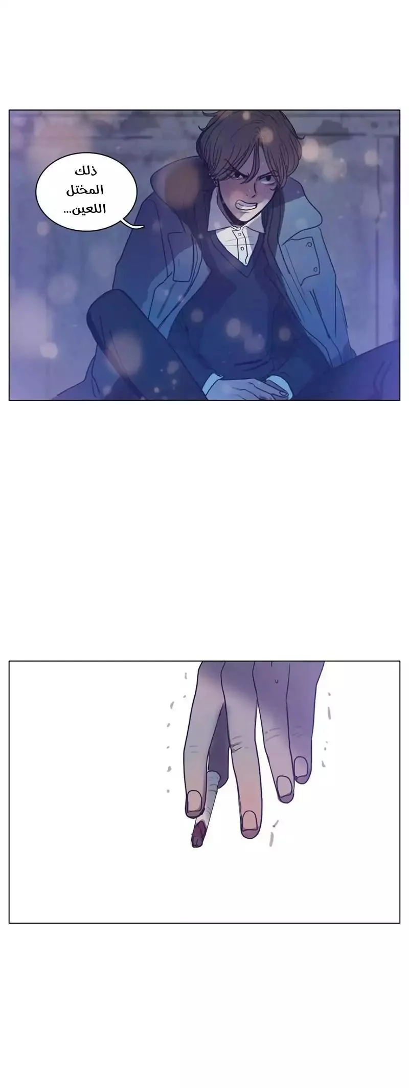 Read Save Me AR Manga Online