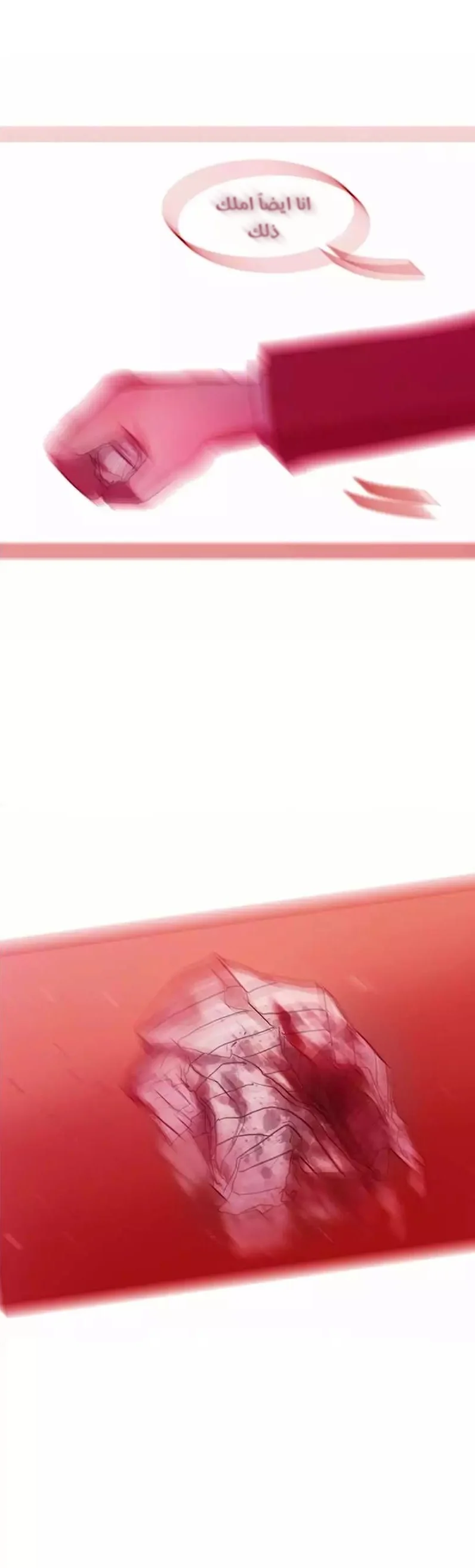 Read Save Me AR Manga Online