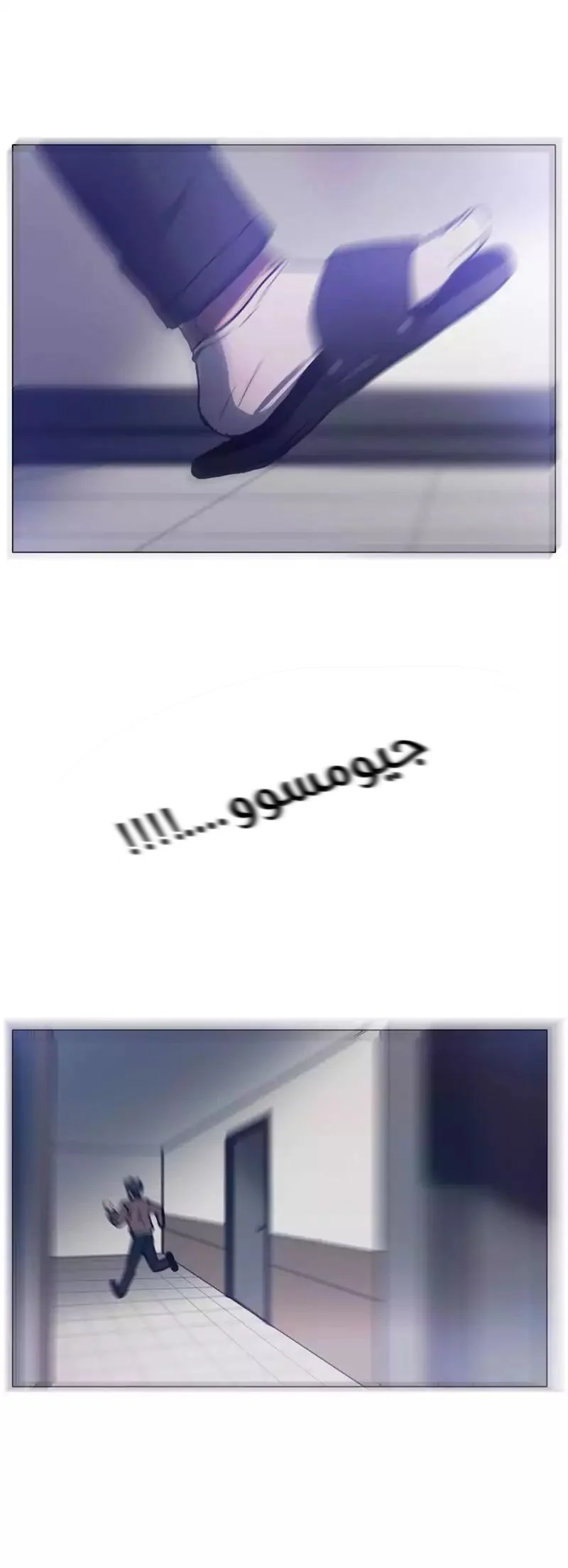 Read Save Me AR Manga Online