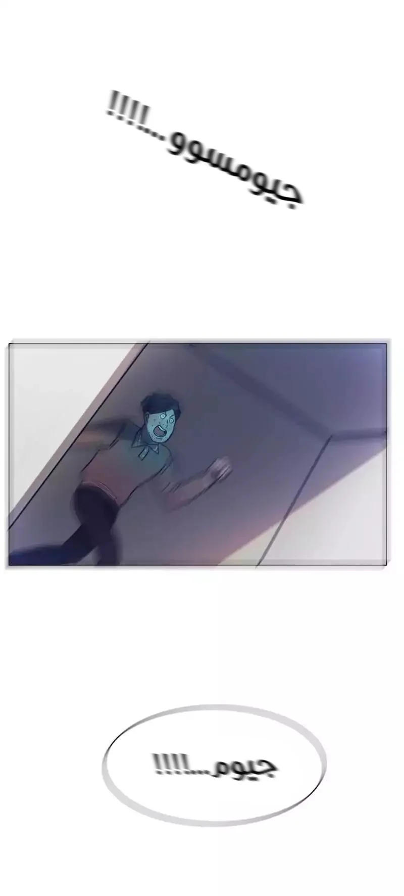 Read Save Me AR Manga Online