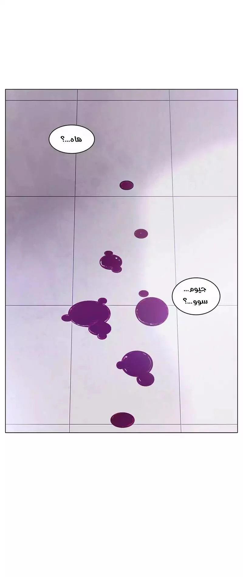 Read Save Me AR Manga Online