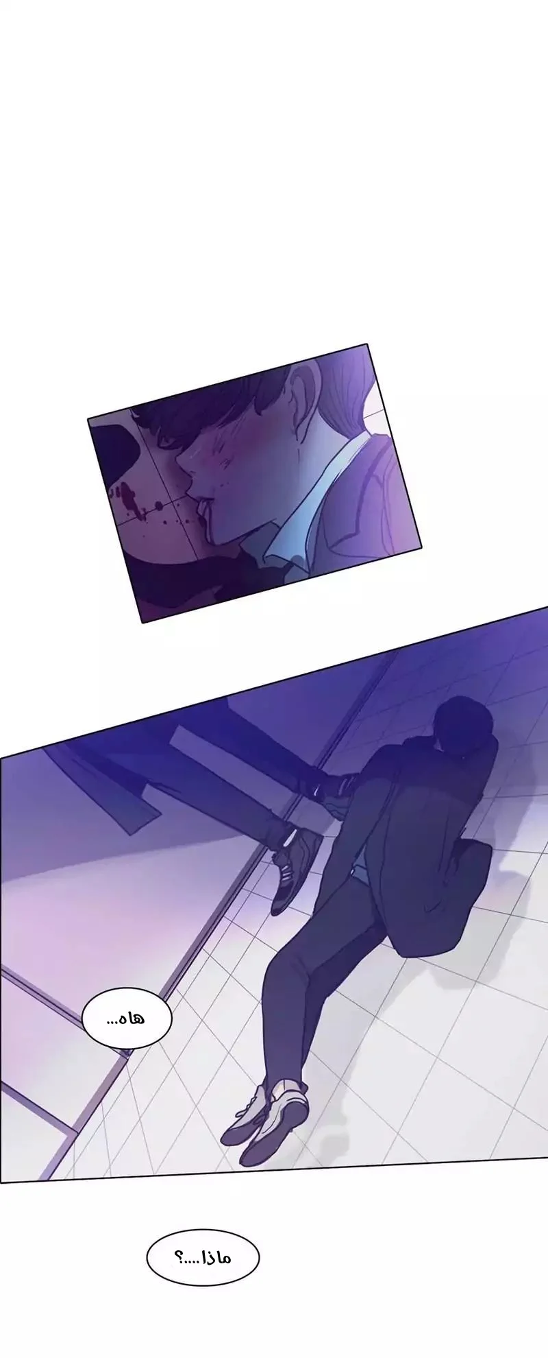 Read Save Me AR Manga Online