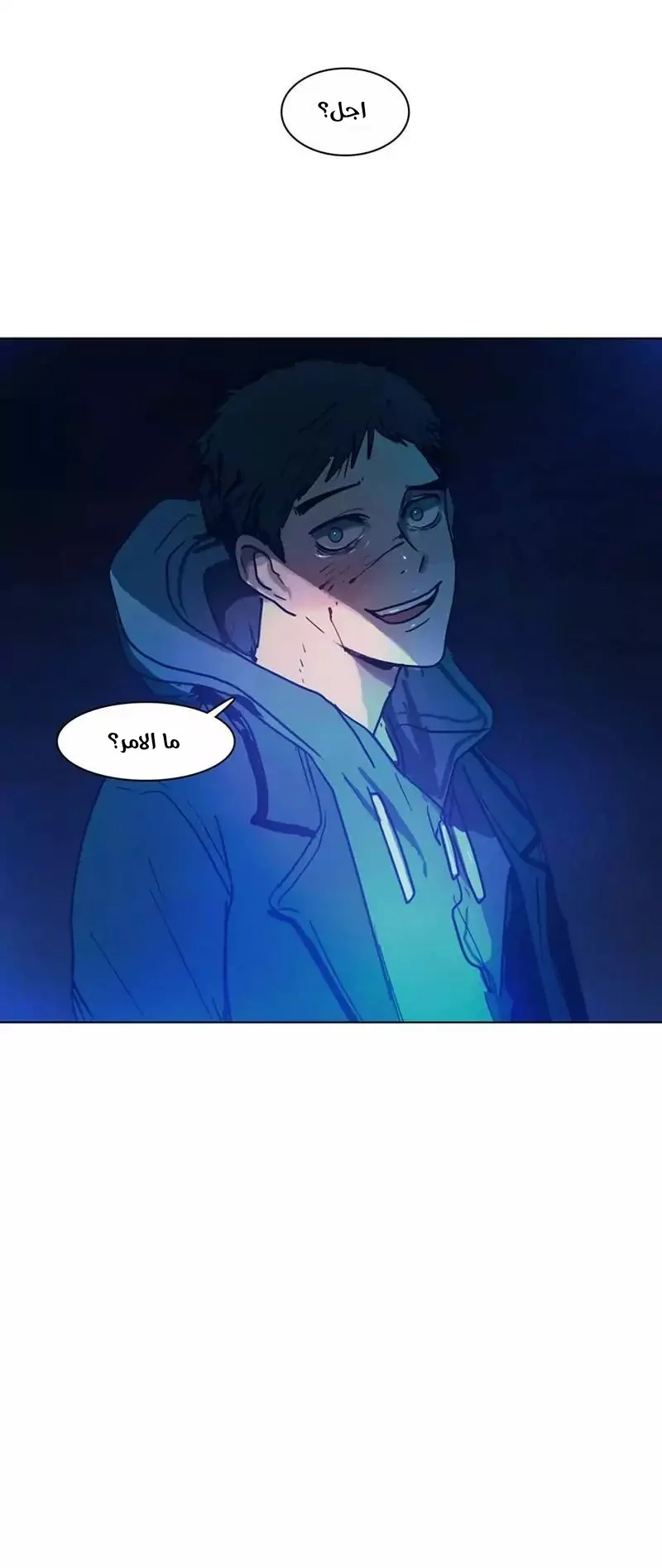 Read Save Me AR Manga Online