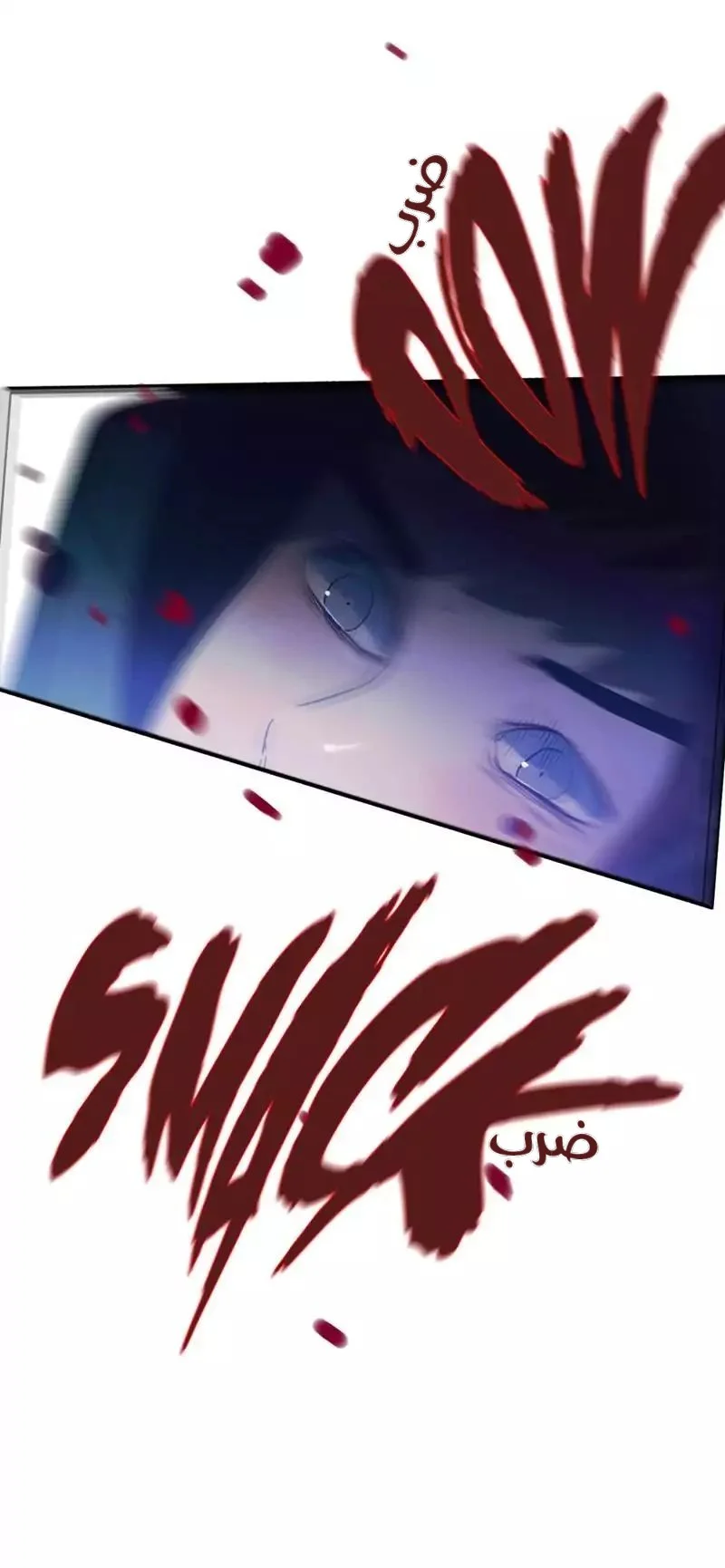 Read Save Me AR Manga Online