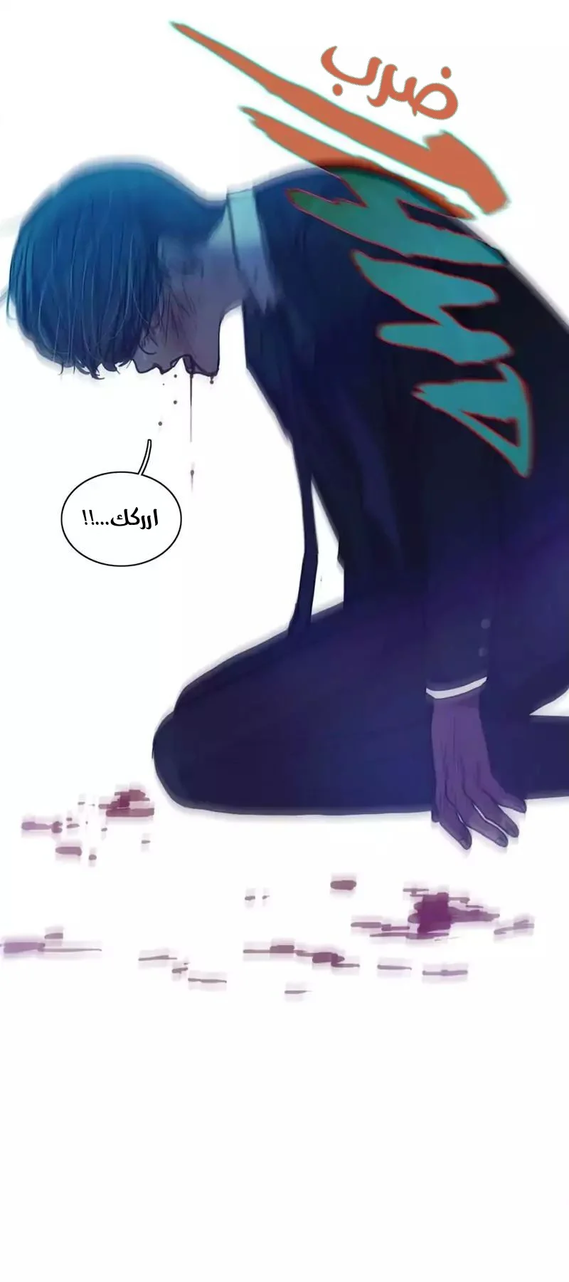 Read Save Me AR Manga Online
