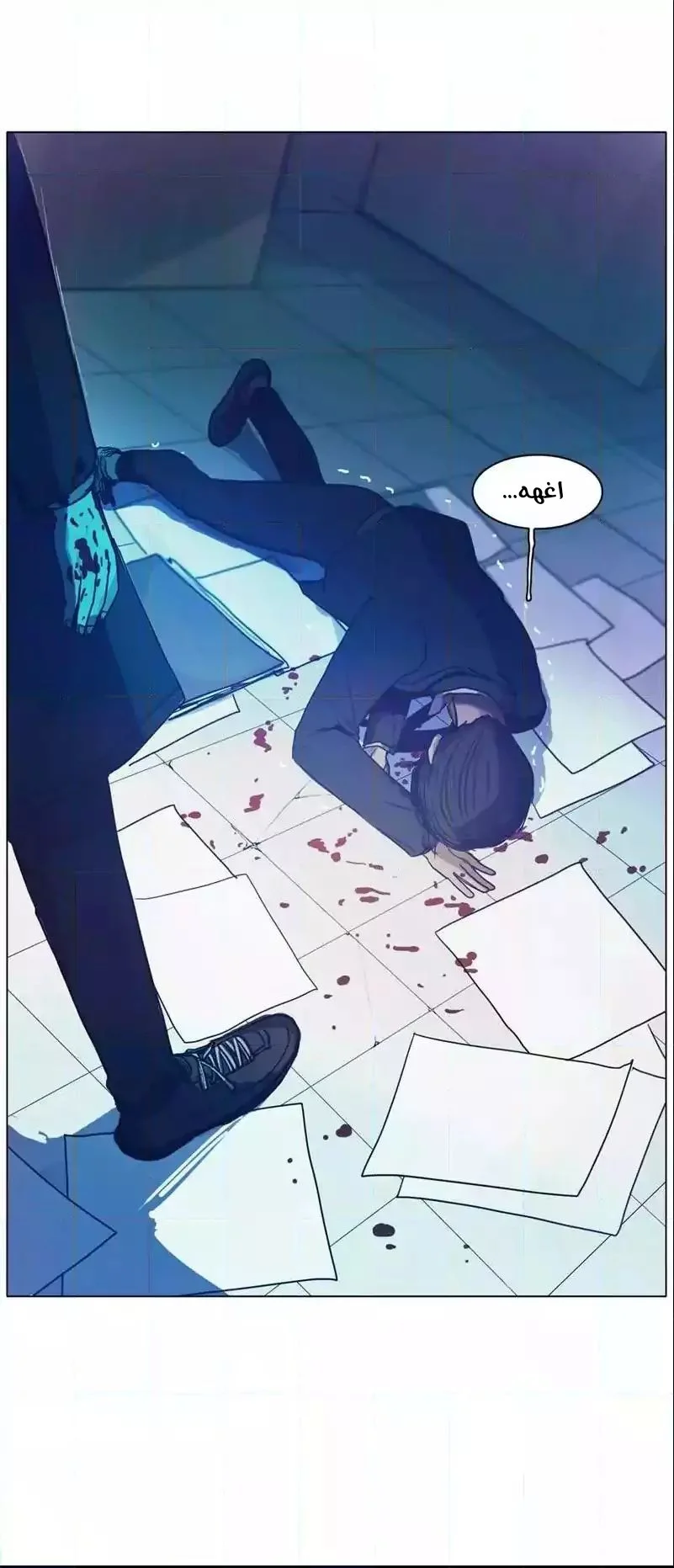 Read Save Me AR Manga Online