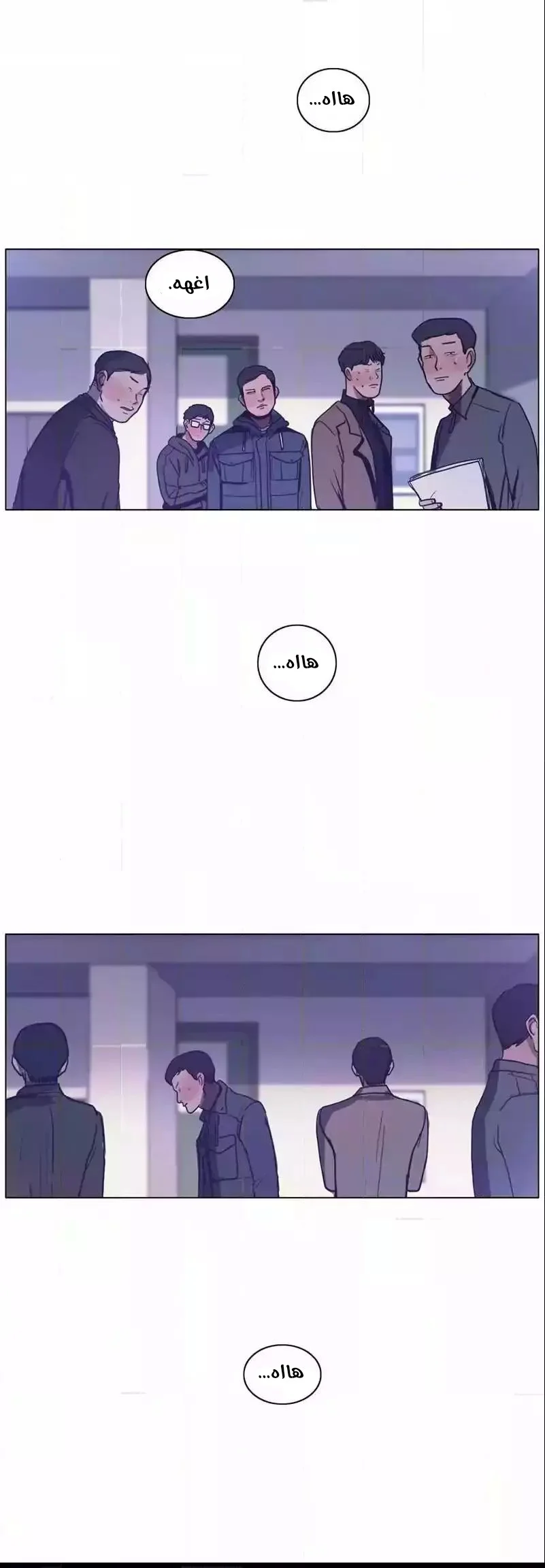 Read Save Me AR Manga Online