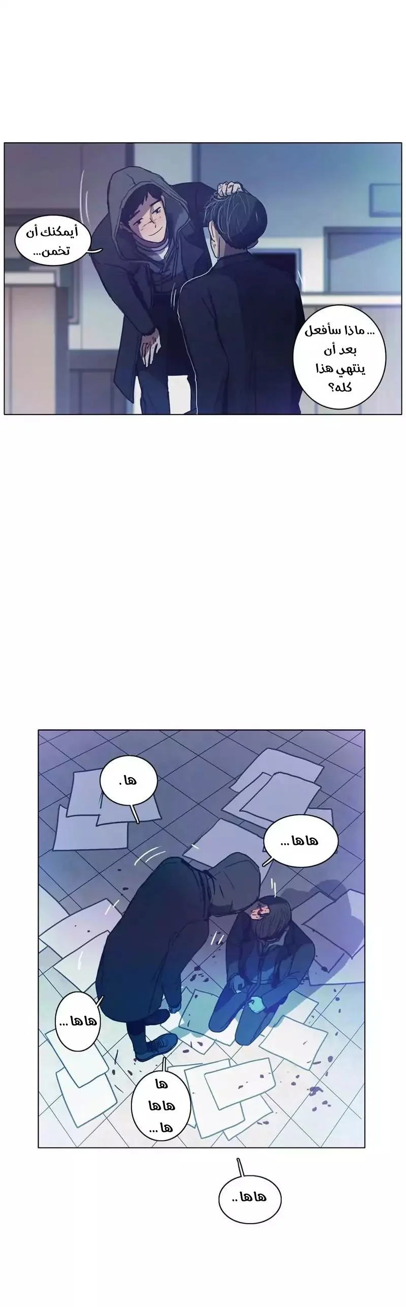 Read Save Me AR Manga Online