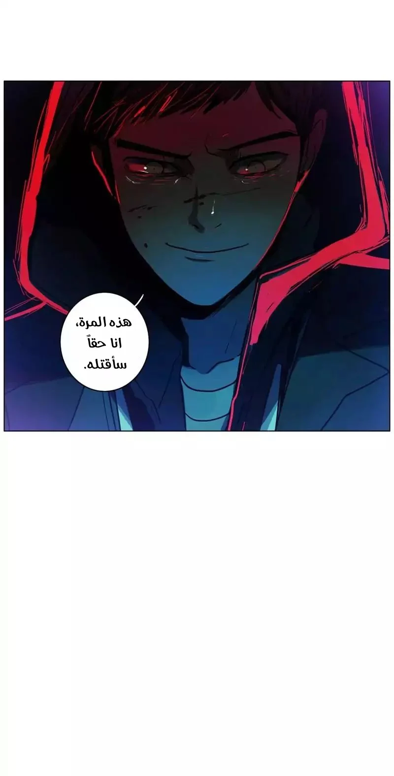 Read Save Me AR Manga Online