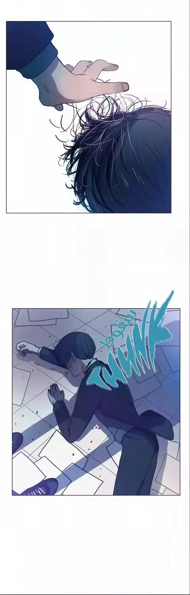 Read Save Me AR Manga Online
