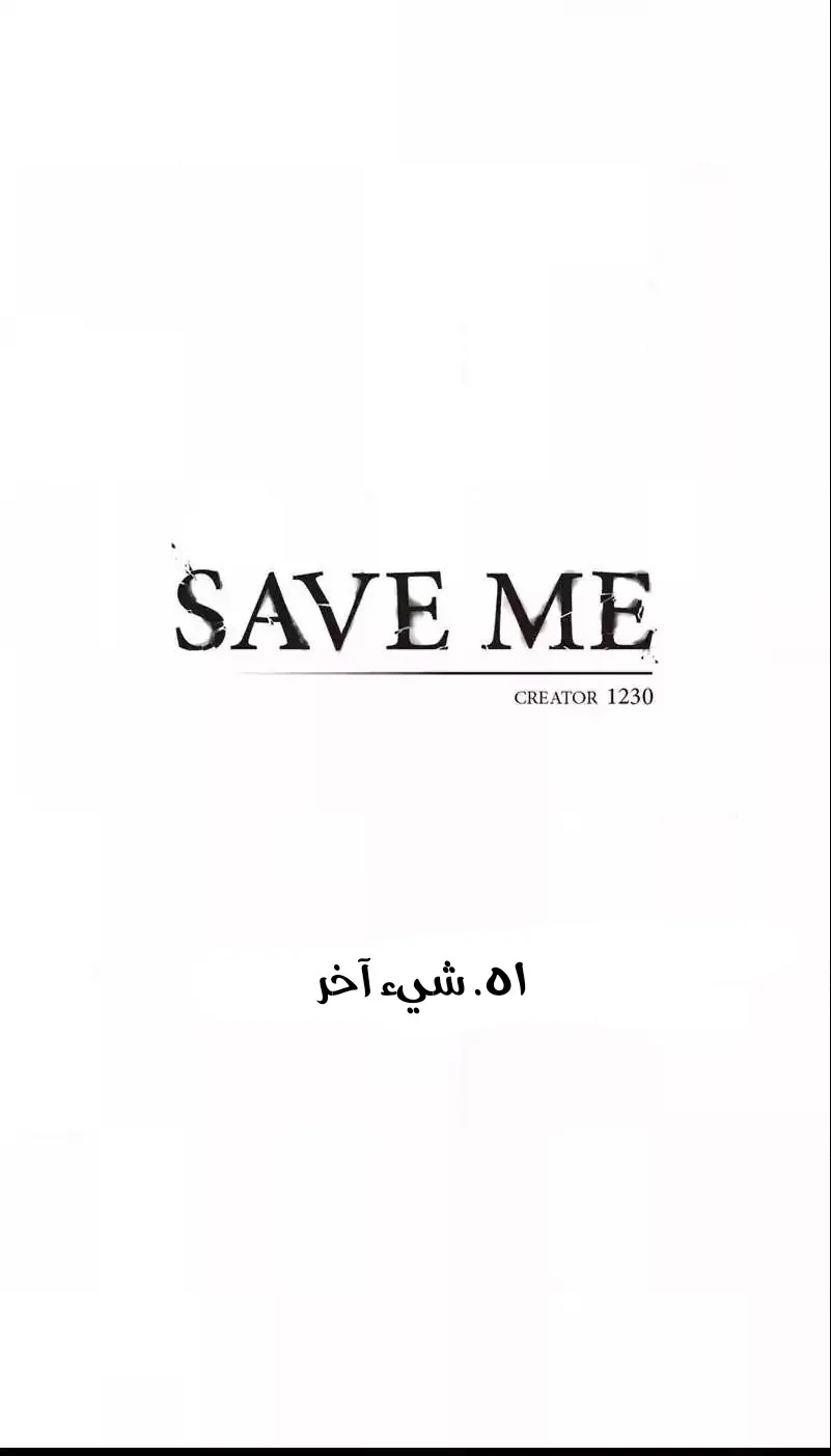 Read Save Me AR Manga Online