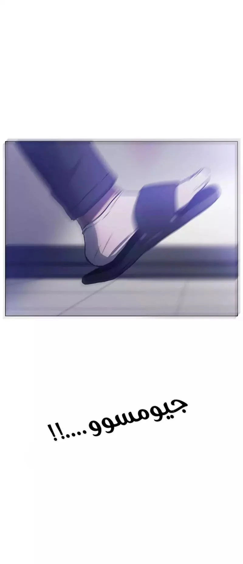Read Save Me AR Manga Online