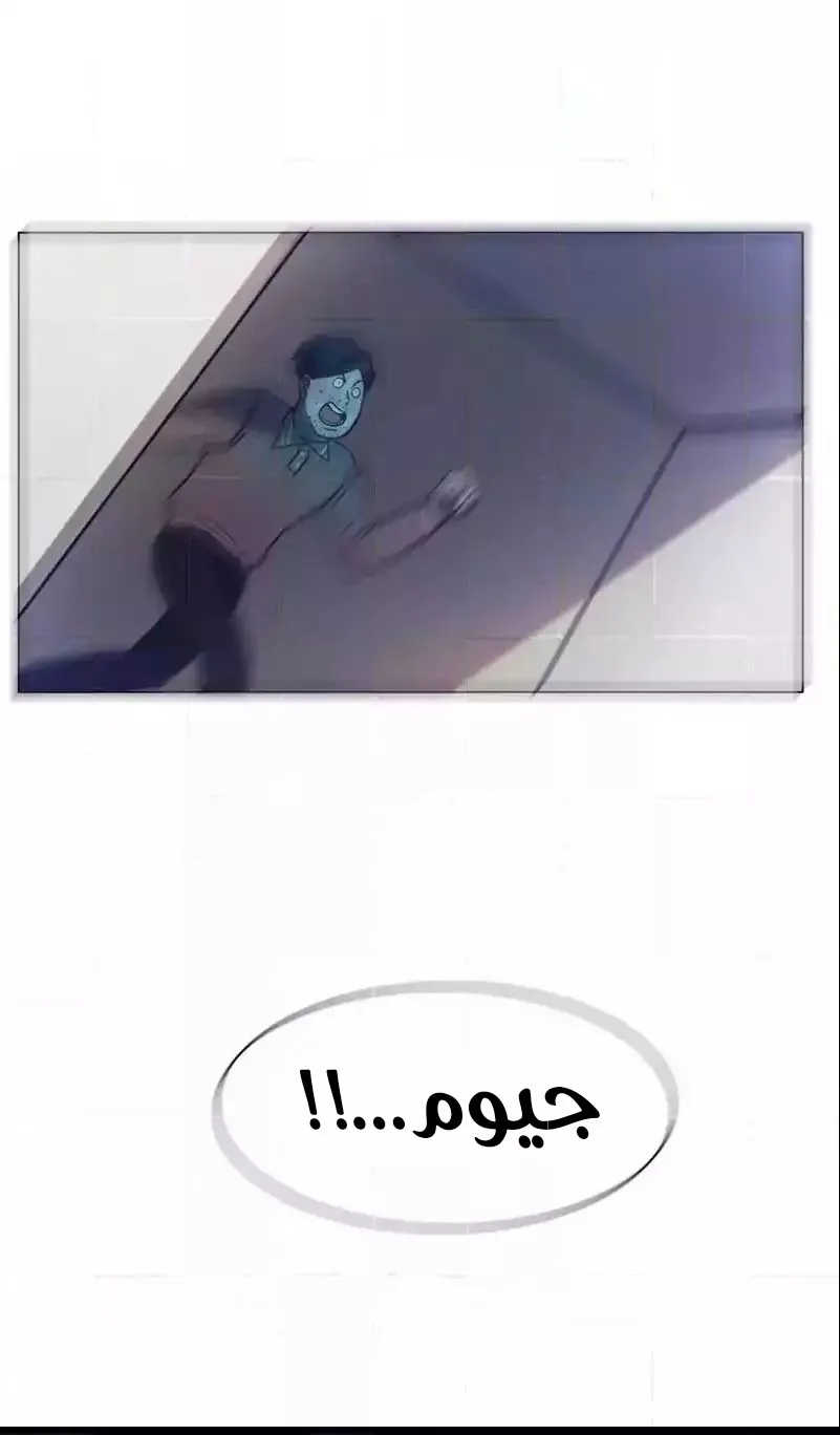 Read Save Me AR Manga Online