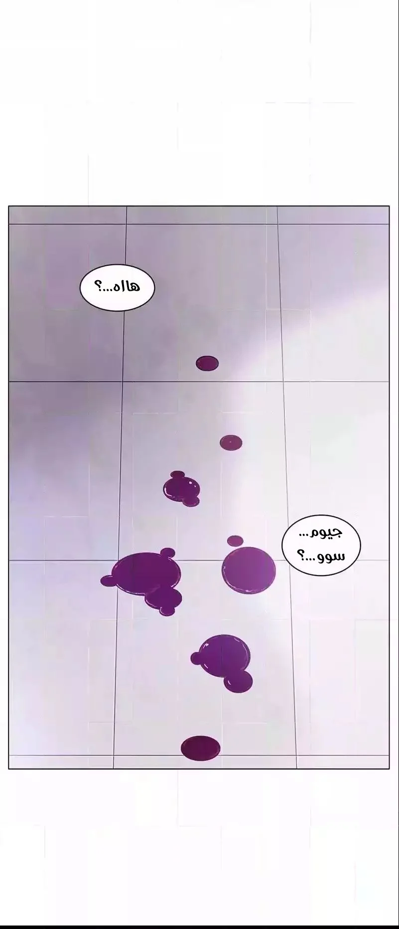 Read Save Me AR Manga Online