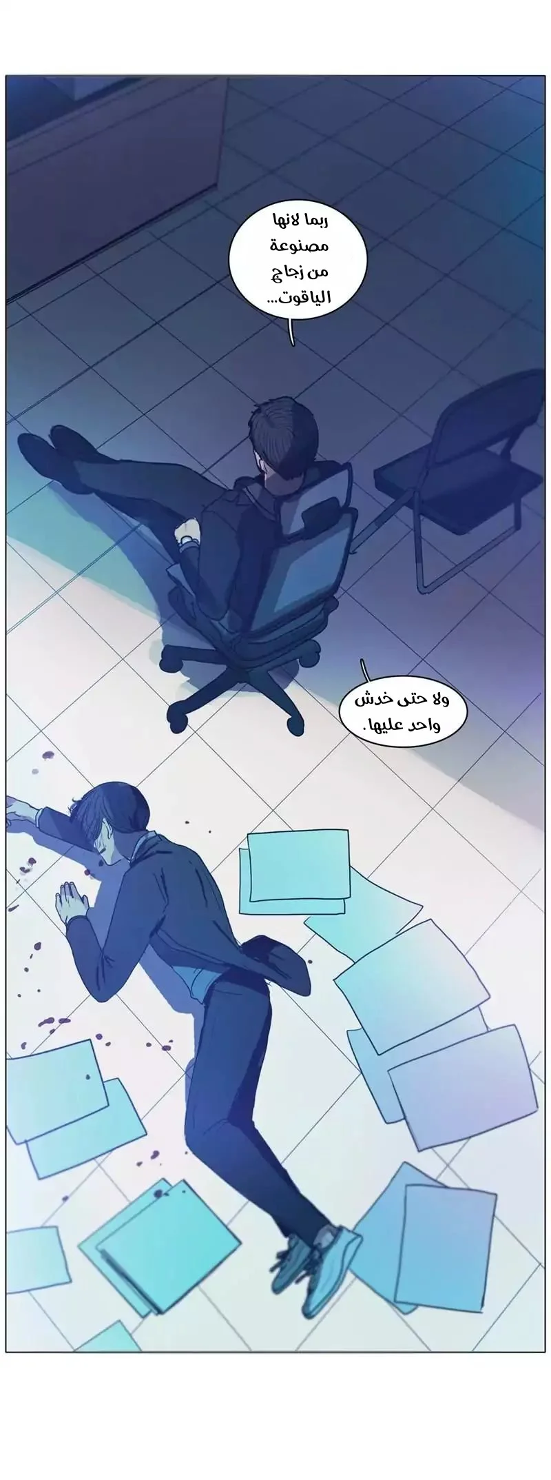 Read Save Me AR Manga Online