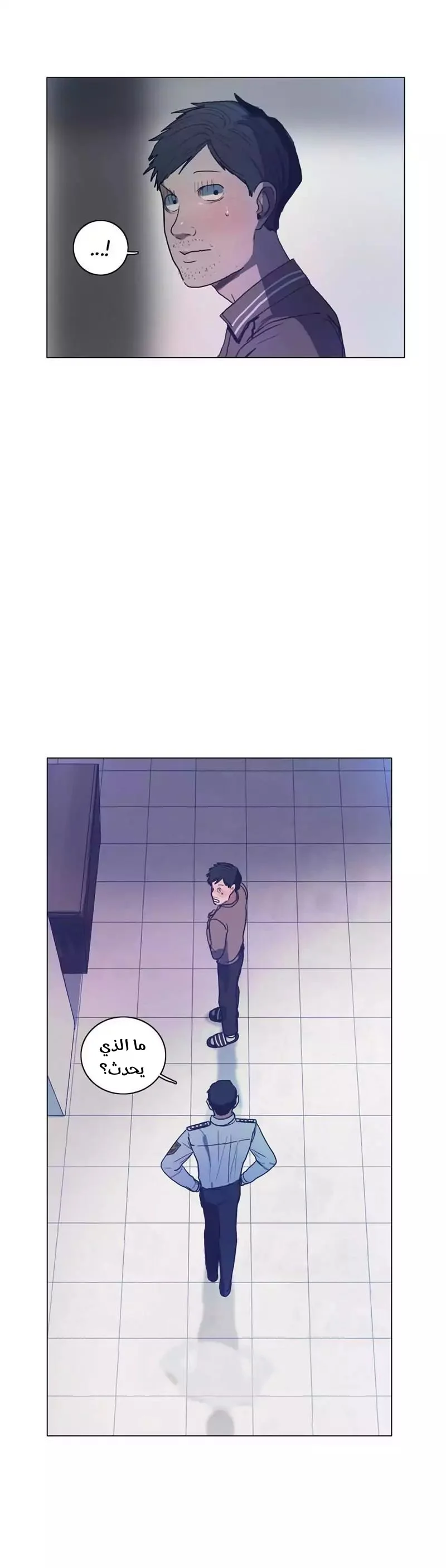 Read Save Me AR Manga Online