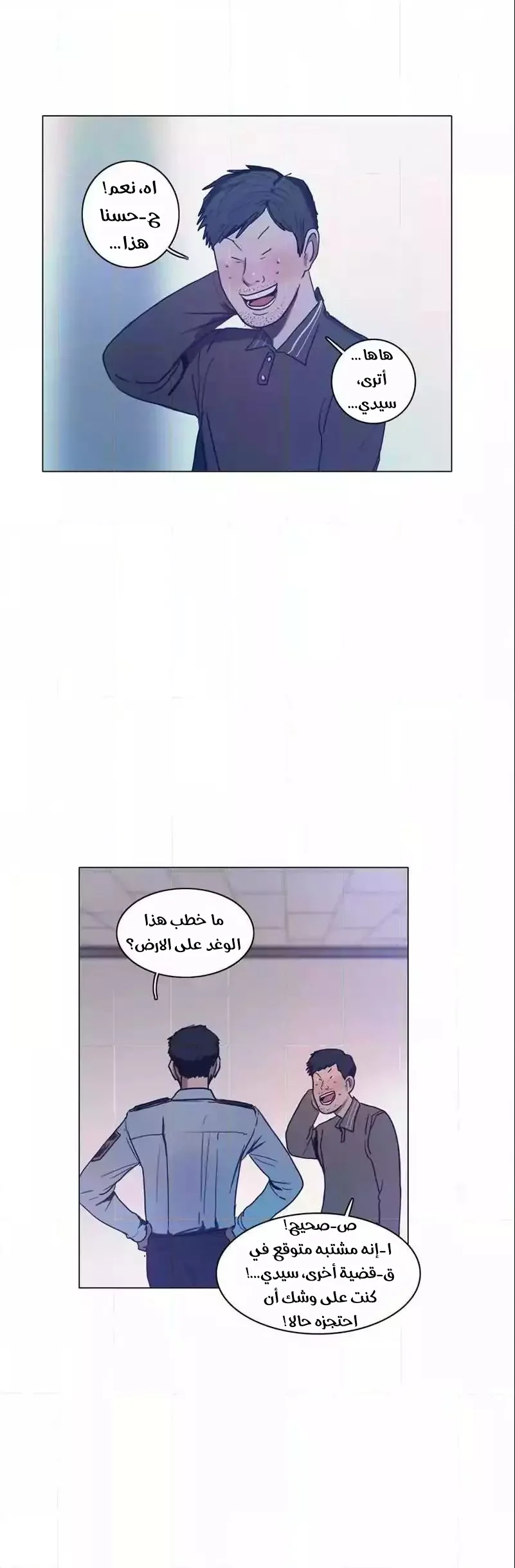 Read Save Me AR Manga Online
