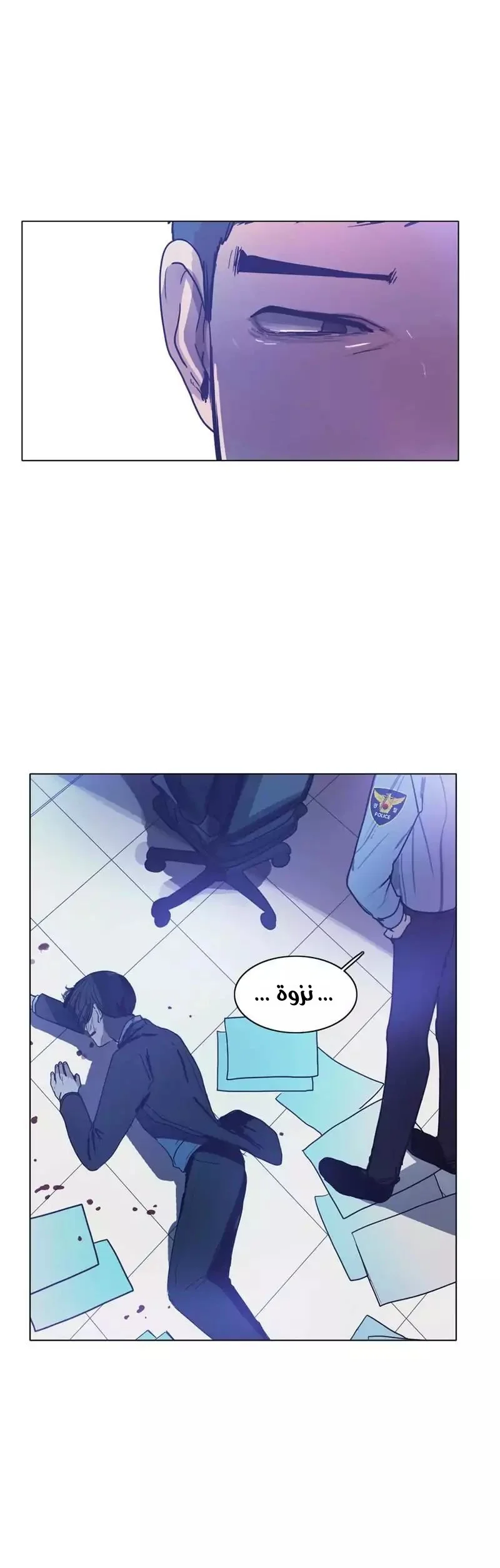 Read Save Me AR Manga Online