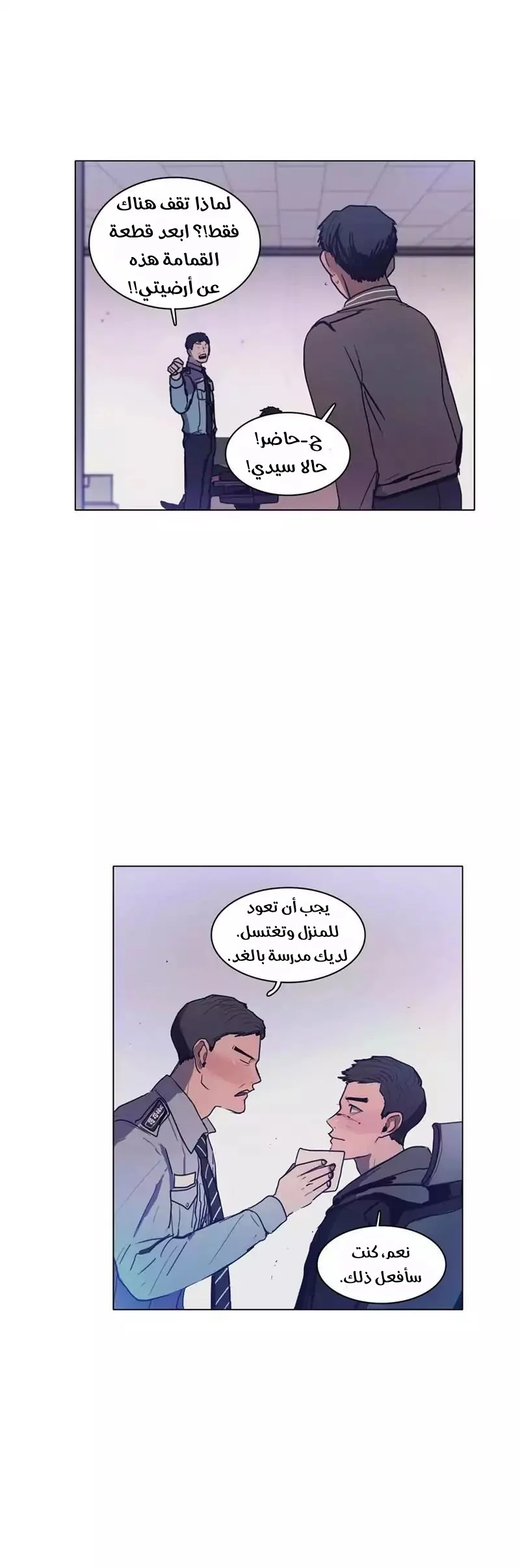 Read Save Me AR Manga Online