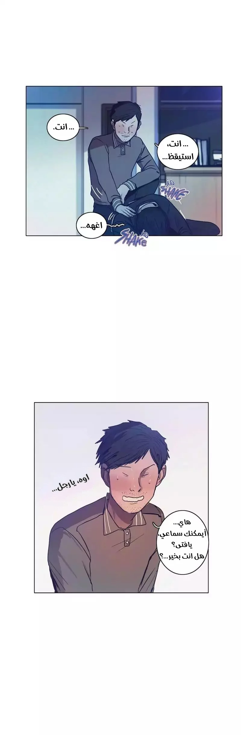Read Save Me AR Manga Online