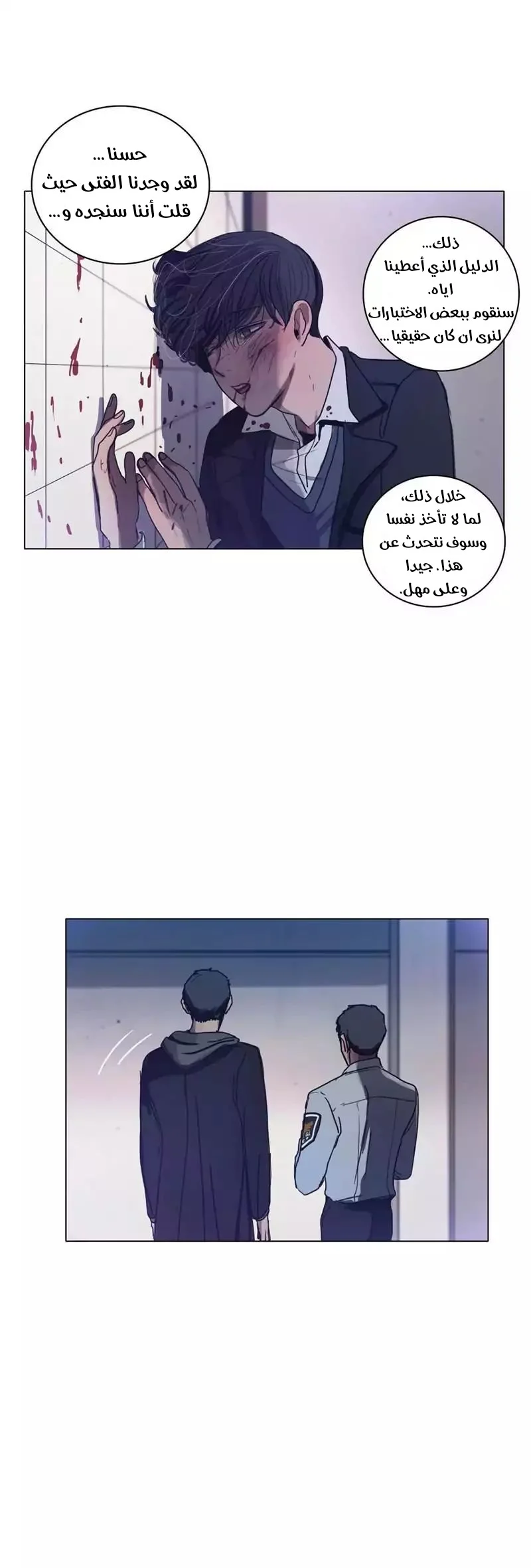 Read Save Me AR Manga Online