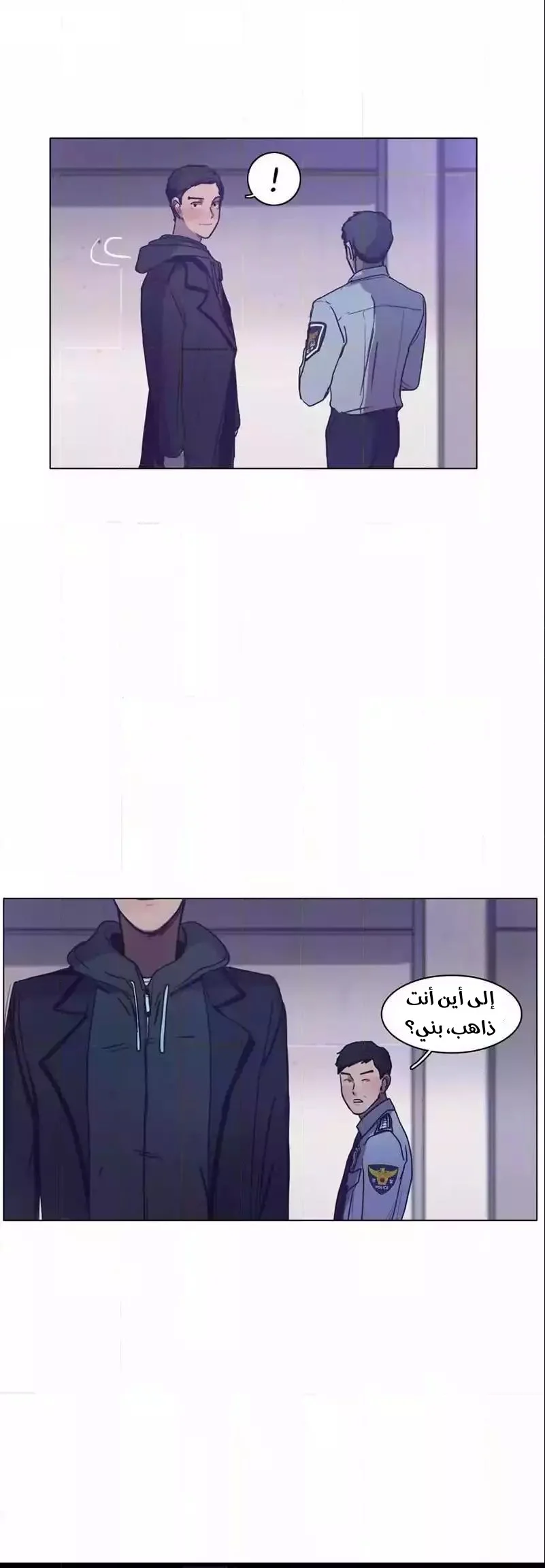Read Save Me AR Manga Online