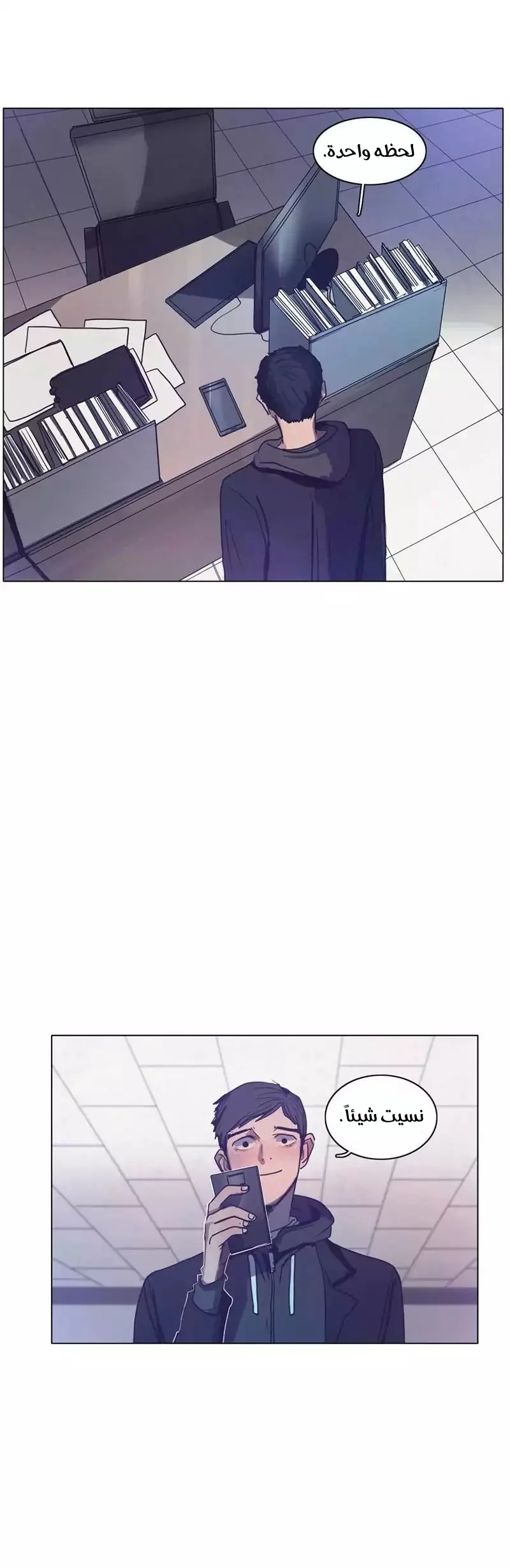 Read Save Me AR Manga Online