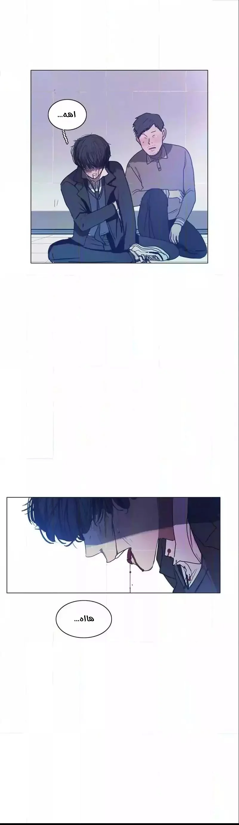 Read Save Me AR Manga Online