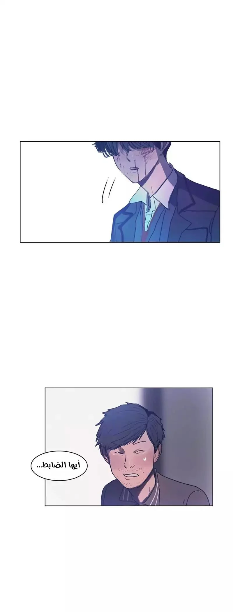 Read Save Me AR Manga Online